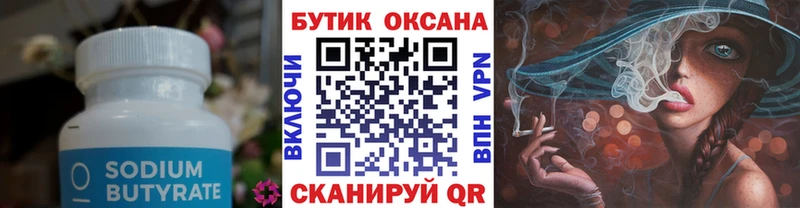 дарнет шоп  Игра  БУТИРАТ оксана 