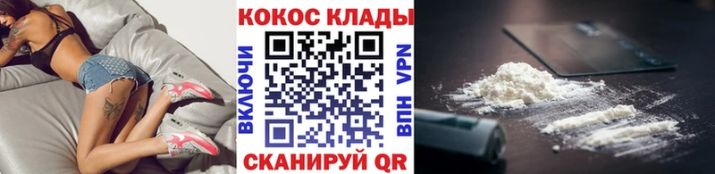 Кокаин 97%  Игра 